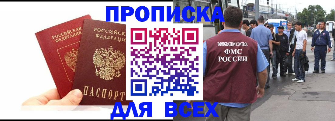прописка в квартире в Заволжье