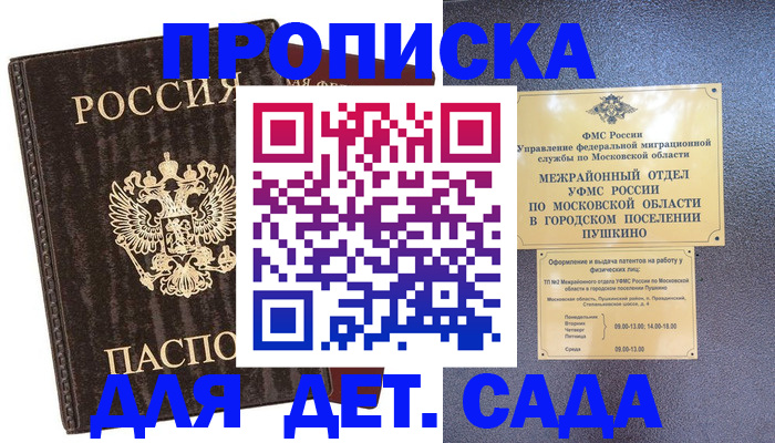 прописка от собственника в Заволжье